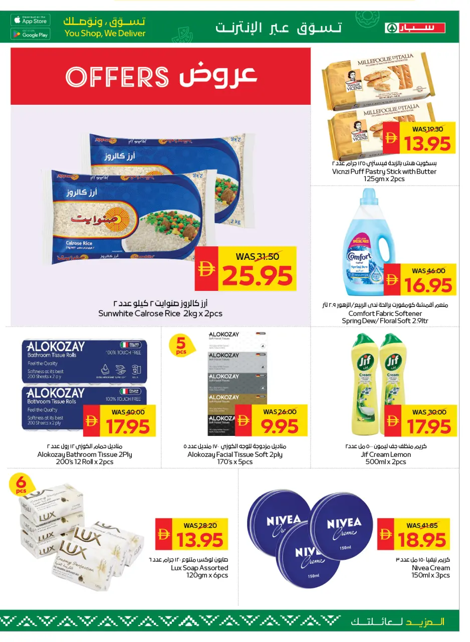 Ofertas de SPAR Emiratos Árabes Unidos de 19 a 25 marzo 2026 Ofertas Eid Mubarak - Página 3