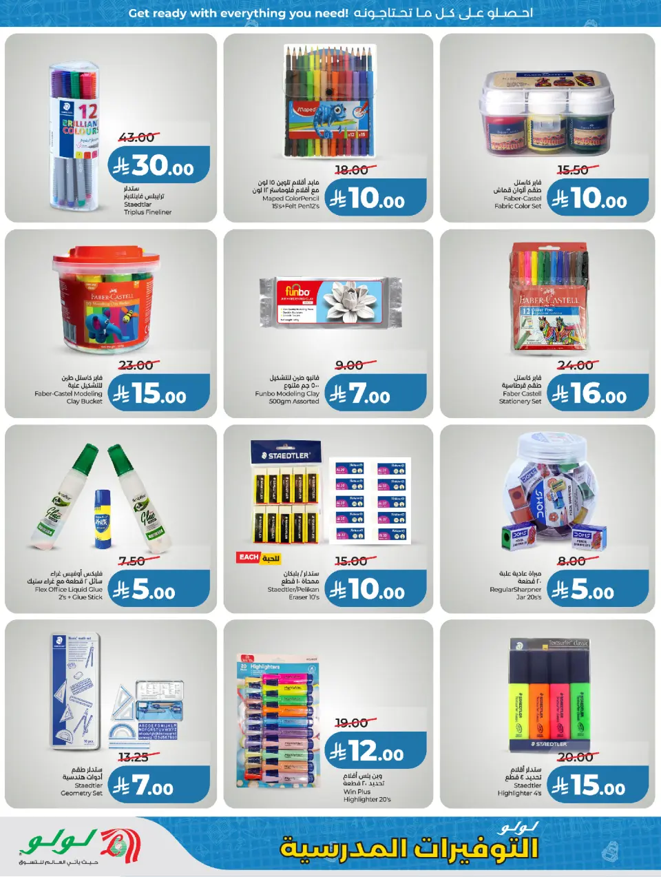 Lulu Saudi Arabia offers from 18 March to 7 April 2026 School Savers - Page 6