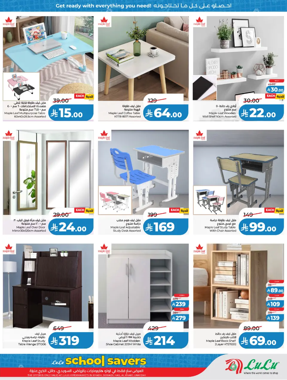 Lulu Saudi Arabia offers from 18 March to 7 April 2026 School Savers - Page 10