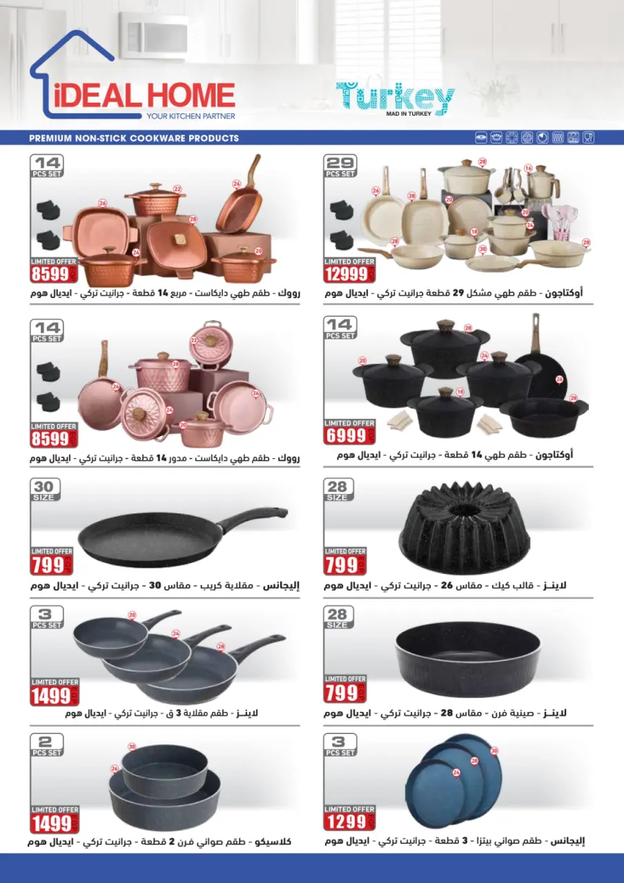 El Mahlawy Stores offers in El Matareya from 19 to 25 March 2026 Mother's Day offers - Page 30