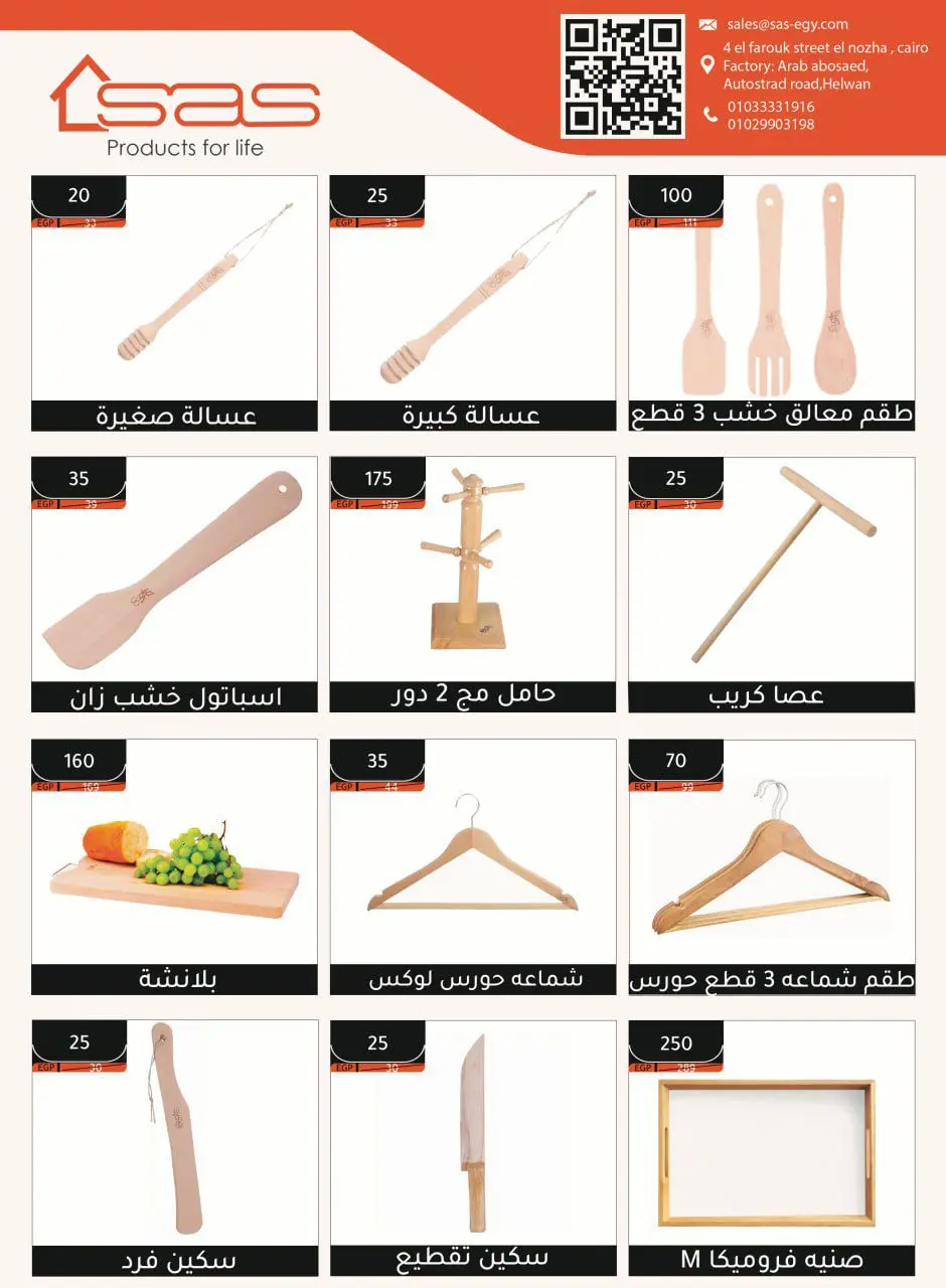 El Mahlawy Stores offers in El Matareya from 19 to 25 March 2026 Mother's Day offers - Page 47