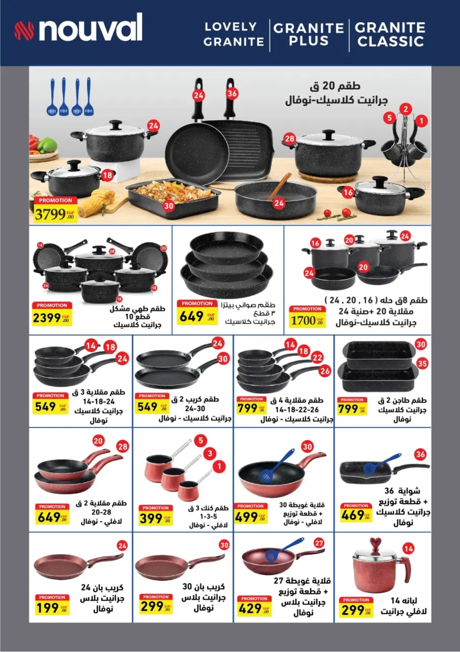 Ofertas de Martville El Matareya de 19 a 25 marzo 2026 DIA DE LA MADRE Ofertas - Página 62