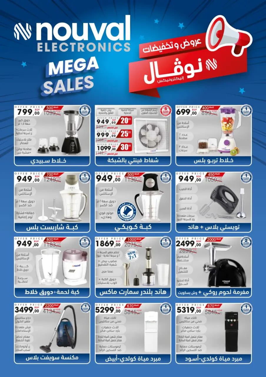 Ofertas de Martville El Matareya de 19 a 25 marzo 2026 DIA DE LA MADRE Ofertas - Página 63