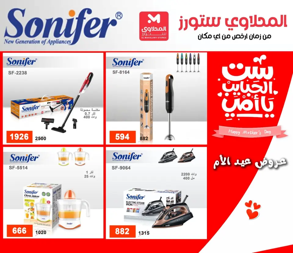 Ofertas de Martville El Matareya de 19 a 25 marzo 2026 DIA DE LA MADRE Ofertas - Página 59
