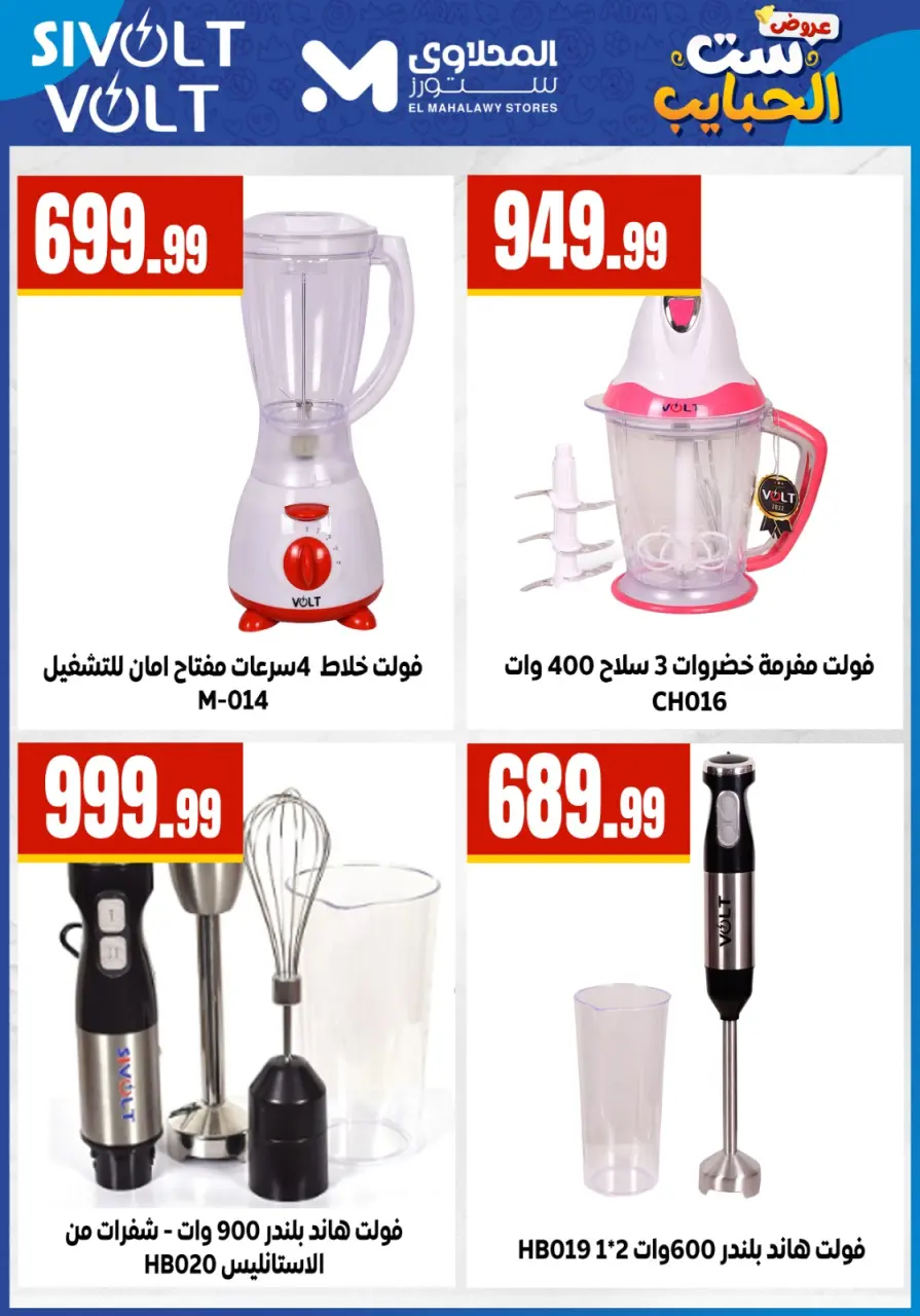 Ofertas de Martville El Matareya de 19 a 25 marzo 2026 DIA DE LA MADRE Ofertas - Página 52
