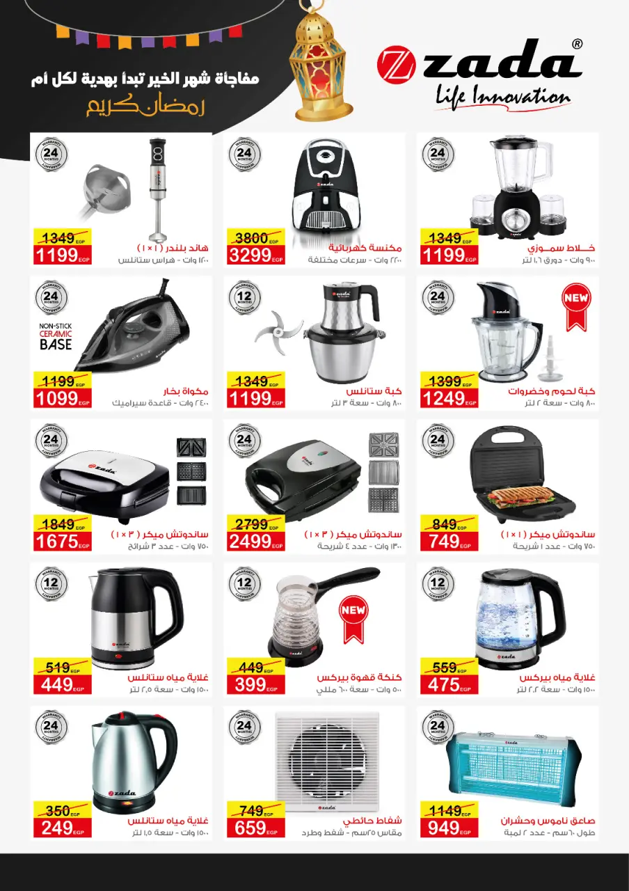 Ofertas de Martville El Matareya de 19 a 25 marzo 2026 DIA DE LA MADRE Ofertas - Página 46