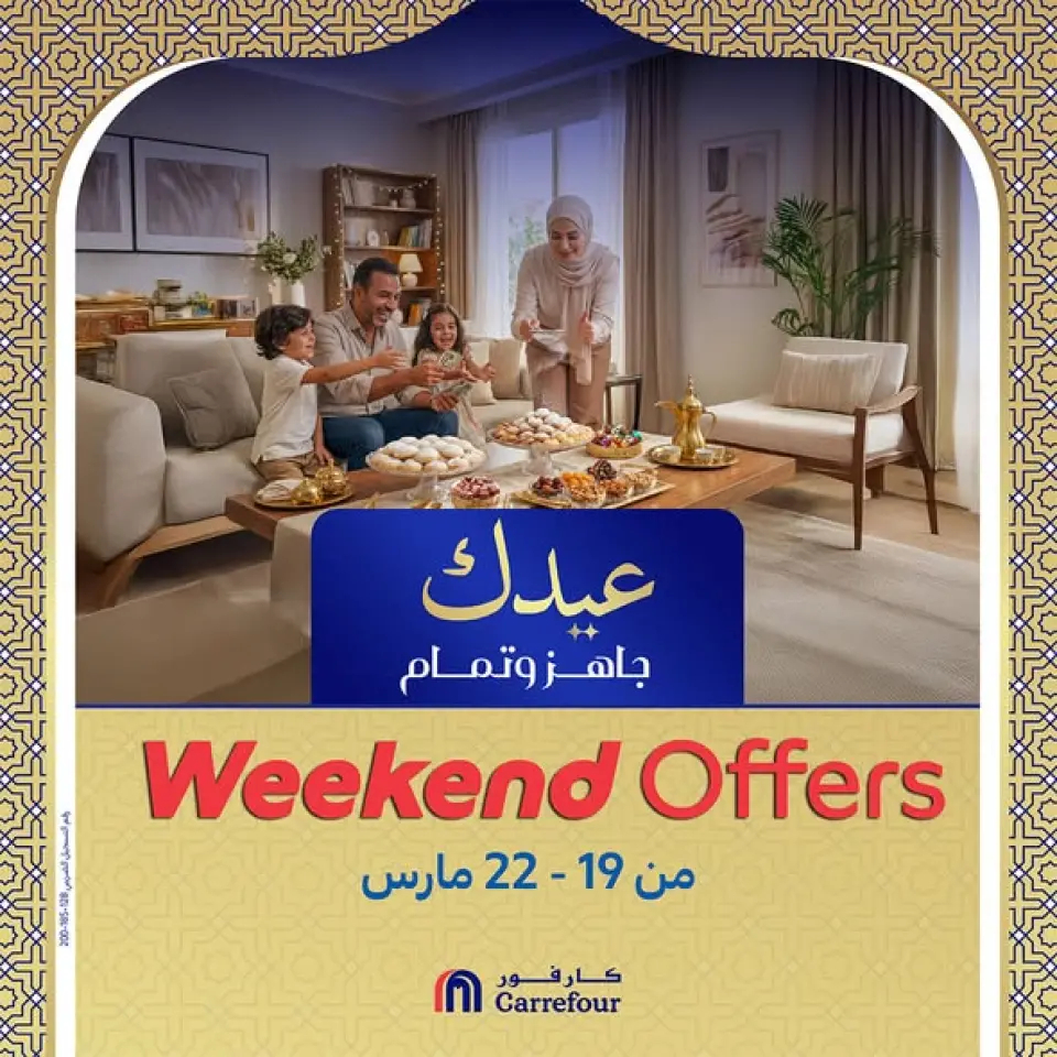 Carrefour Egypt offers from 19 to 22 March 2026 Weekend Deals