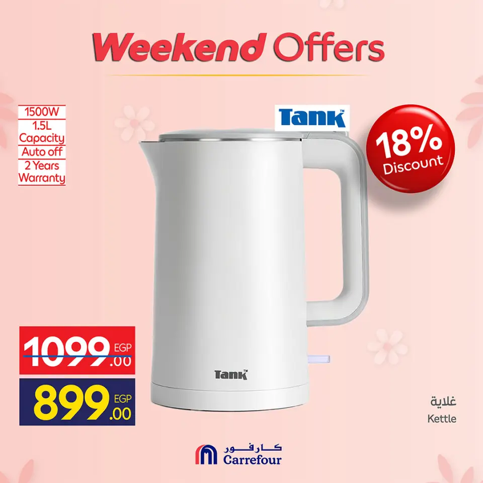 Ofertas de Carrefour Egipto de 19 a 23 marzo 2026 Ofertas de dispositivos - Página 34