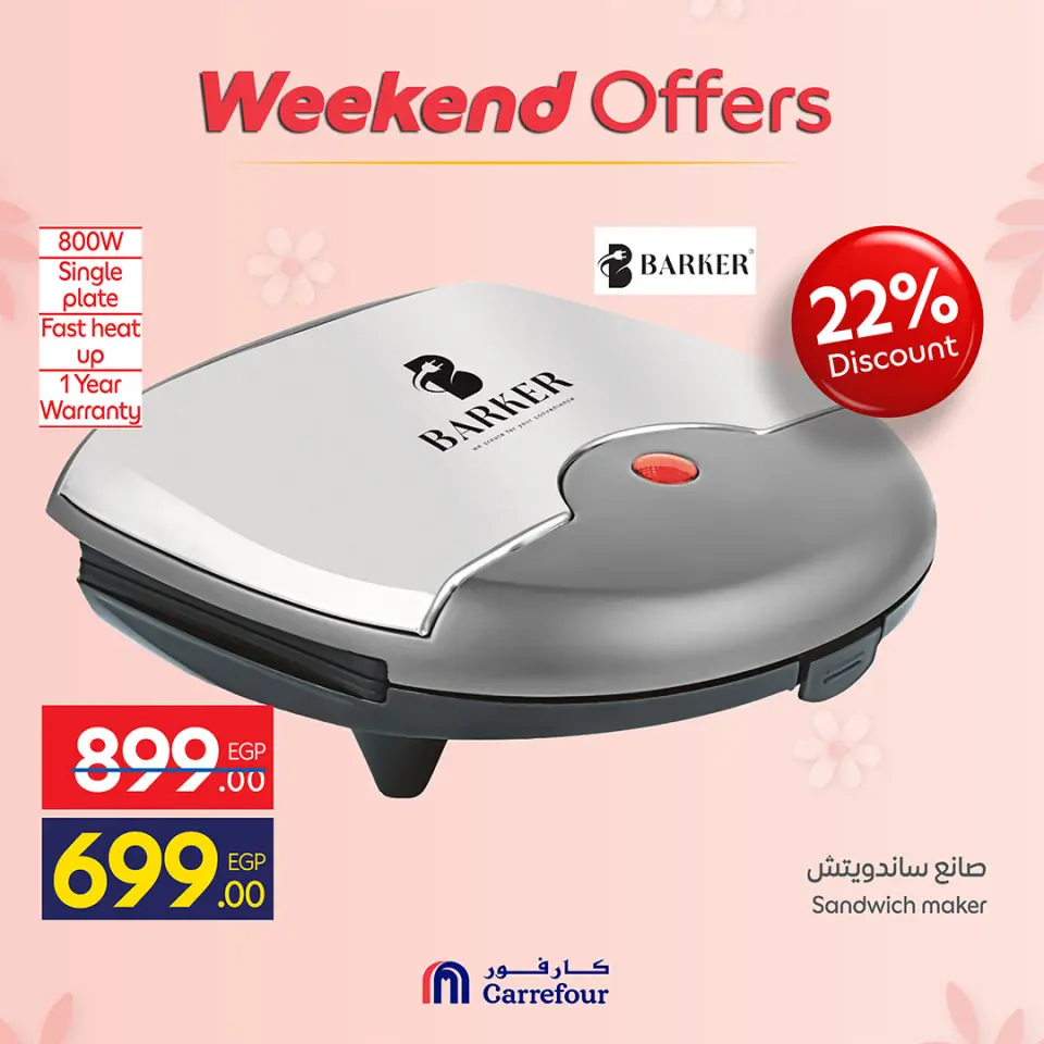Ofertas de Carrefour Egipto de 19 a 23 marzo 2026 Ofertas de dispositivos - Página 32