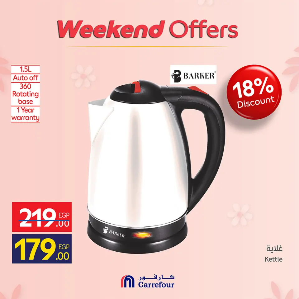 Ofertas de Carrefour Egipto de 19 a 23 marzo 2026 Ofertas de dispositivos - Página 33