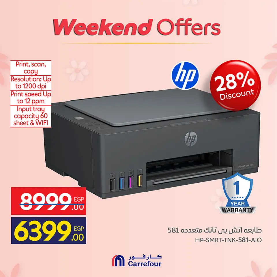 Ofertas de Carrefour Egipto de 19 a 23 marzo 2026 Ofertas de dispositivos - Página 14
