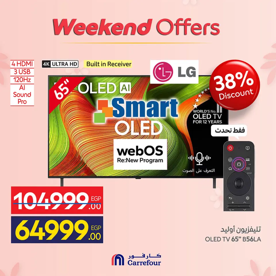 Ofertas de Carrefour Egipto de 19 a 23 marzo 2026 Ofertas de dispositivos - Página 8