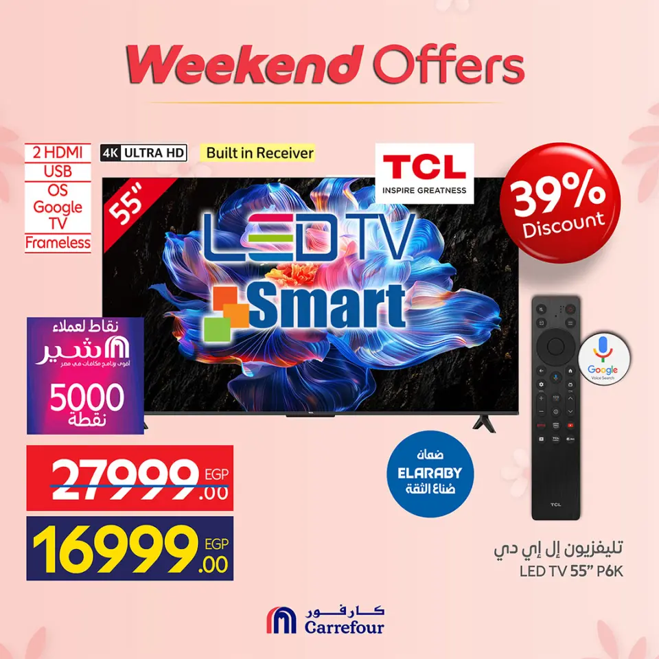 Ofertas de Carrefour Egipto de 19 a 23 marzo 2026 Ofertas de dispositivos - Página 3