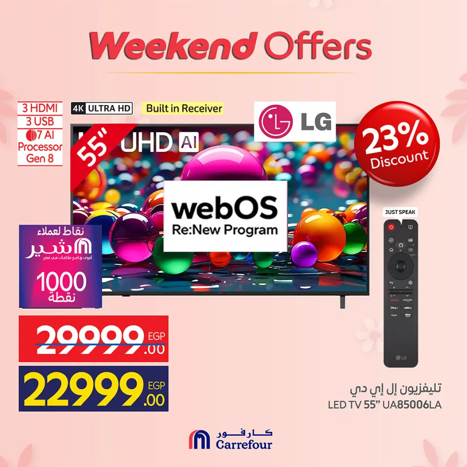 Ofertas de Carrefour Egipto de 19 a 23 marzo 2026 Ofertas de dispositivos - Página 4