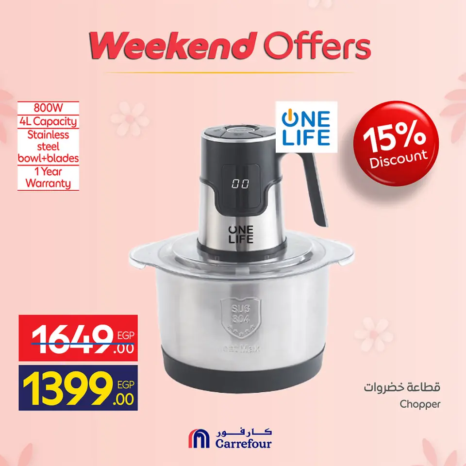 Ofertas de Carrefour Egipto de 19 a 23 marzo 2026 Ofertas de dispositivos - Página 28