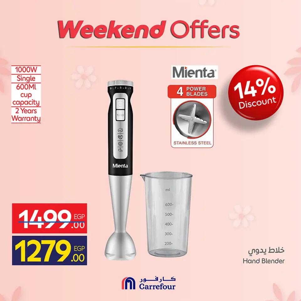 Ofertas de Carrefour Egipto de 19 a 23 marzo 2026 Ofertas de dispositivos - Página 30