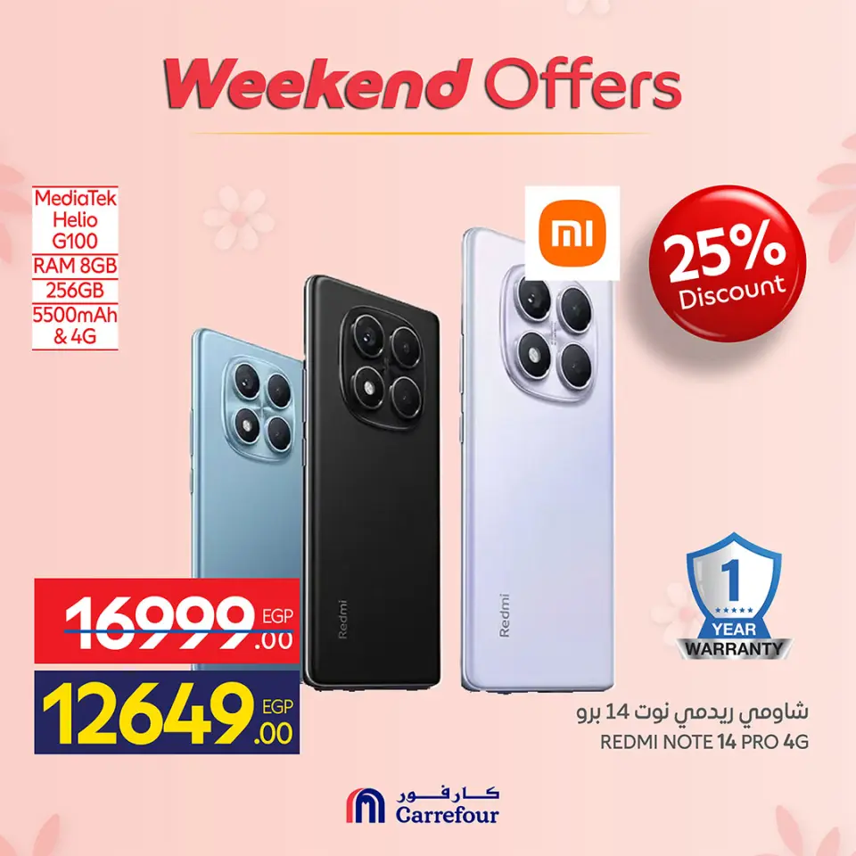 Ofertas de Carrefour Egipto de 19 a 23 marzo 2026 Ofertas de dispositivos - Página 15