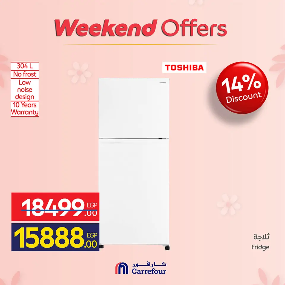 Ofertas de Carrefour Egipto de 19 a 23 marzo 2026 Ofertas de dispositivos - Página 40