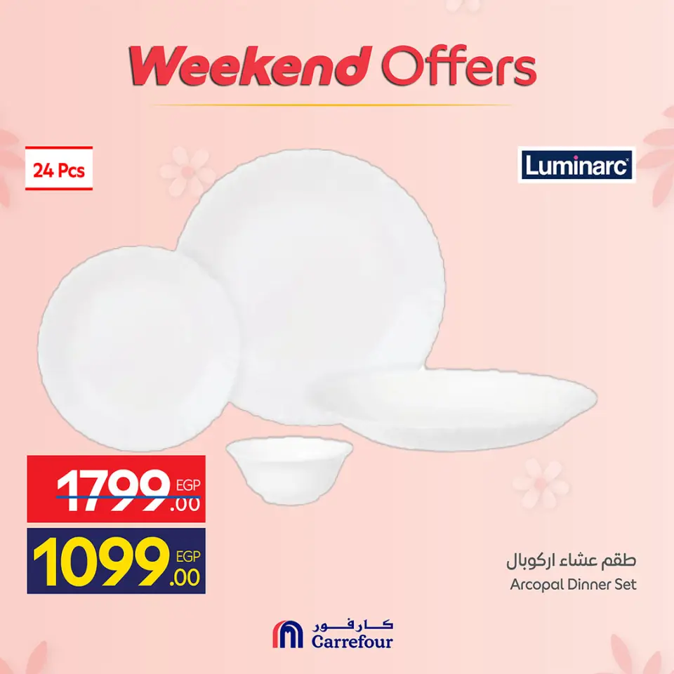 Ofertas de Carrefour Egipto de 19 a 22 marzo 2026 Ofertas de menaje de cocina - Página 9