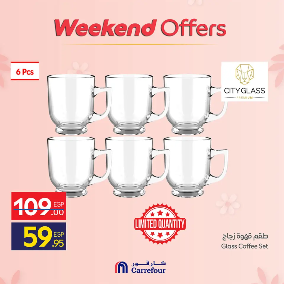 Ofertas de Carrefour Egipto de 19 a 22 marzo 2026 Ofertas de menaje de cocina - Página 15
