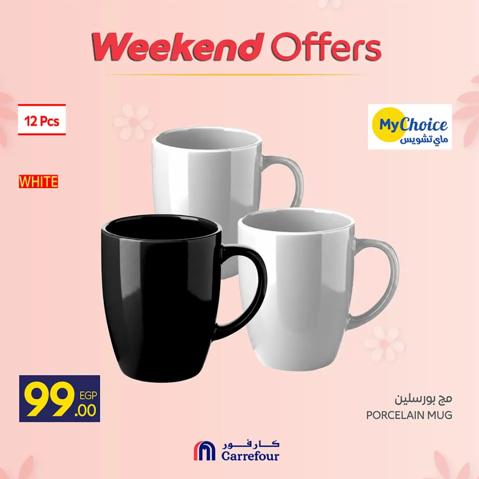 Ofertas de Carrefour Egipto de 19 a 22 marzo 2026 Ofertas de menaje de cocina - Página 28