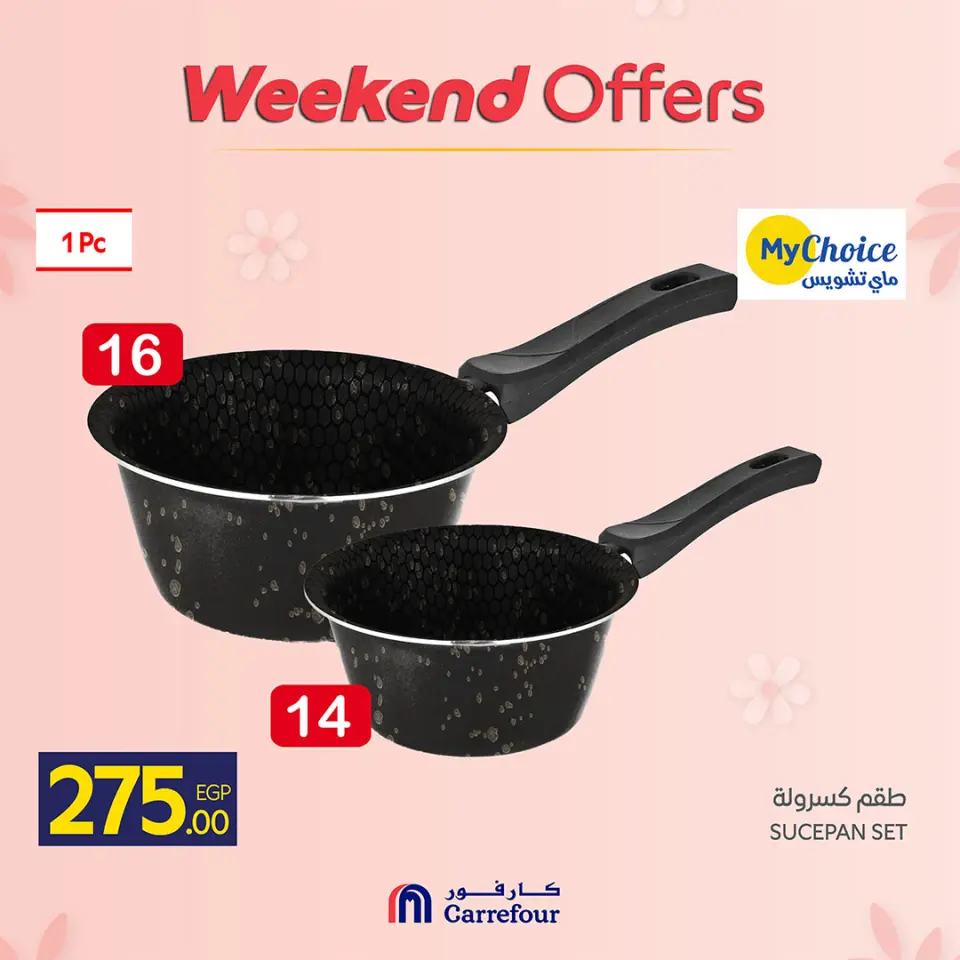 Ofertas de Carrefour Egipto de 19 a 22 marzo 2026 Ofertas de menaje de cocina - Página 37