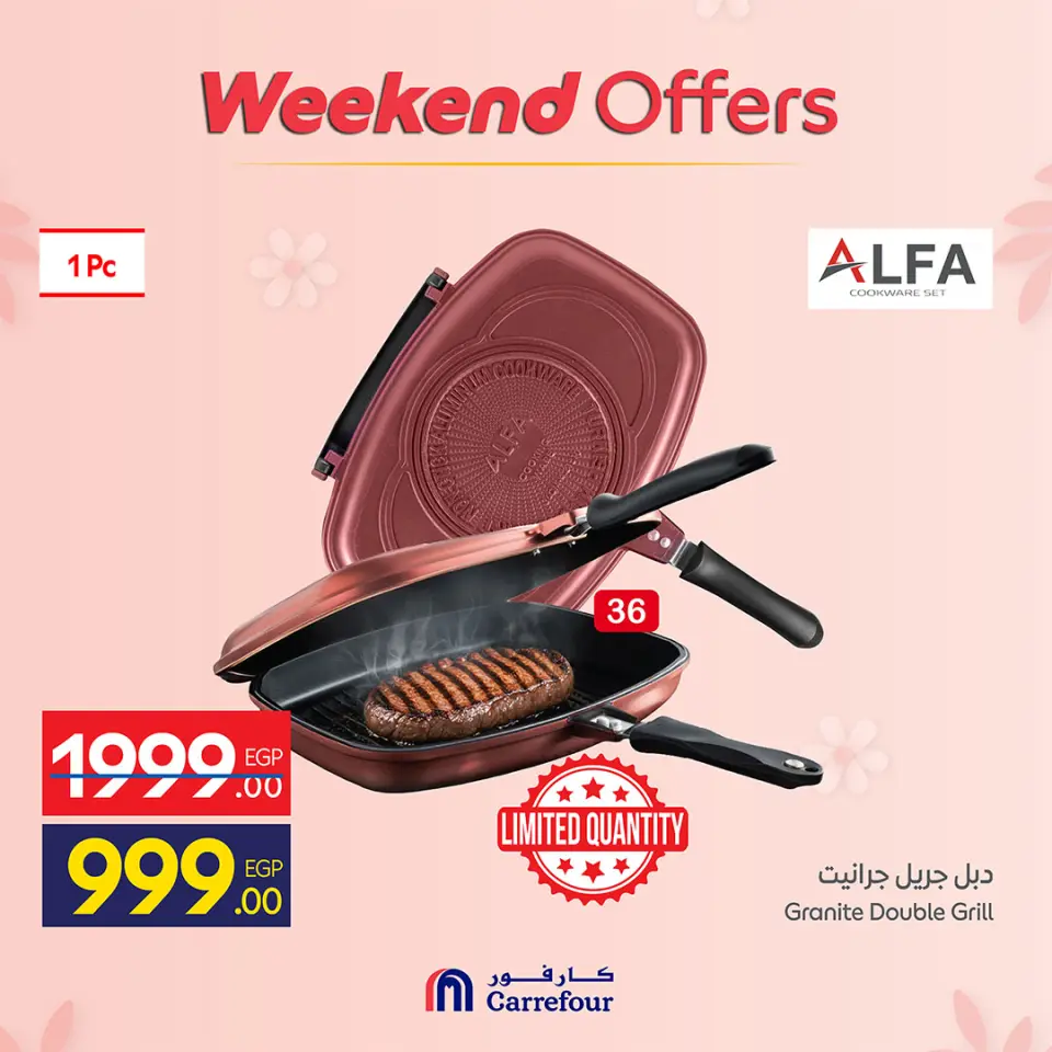 Ofertas de Carrefour Egipto de 19 a 22 marzo 2026 Ofertas de menaje de cocina - Página 3