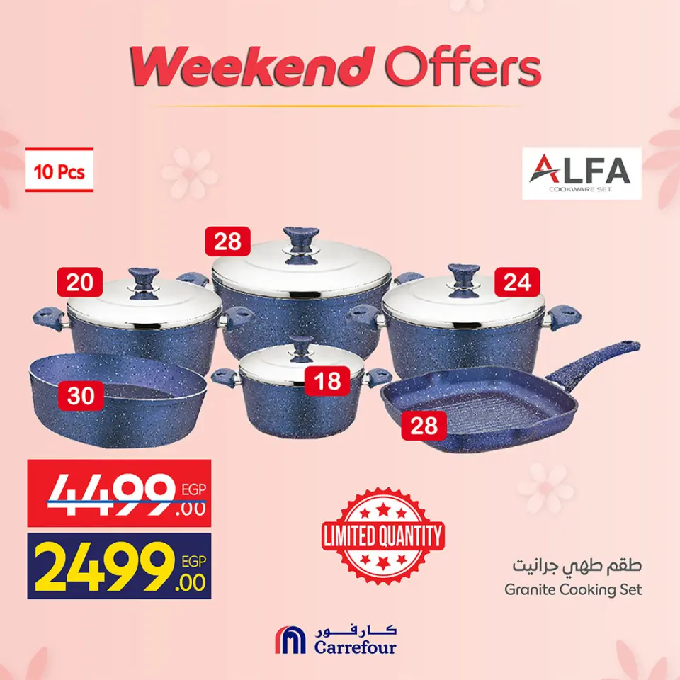 Ofertas de Carrefour Egipto de 19 a 22 marzo 2026 Ofertas de menaje de cocina - Página 5