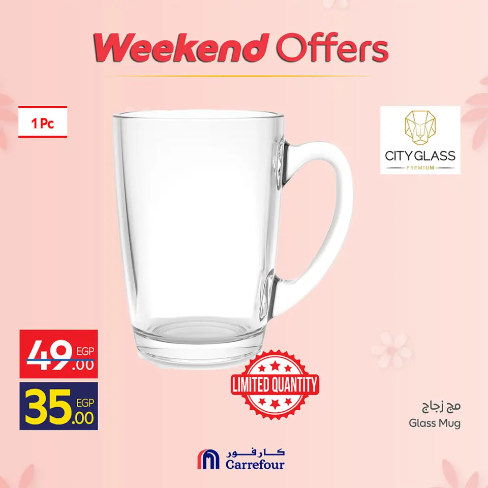 Ofertas de Carrefour Egipto de 19 a 22 marzo 2026 Ofertas de menaje de cocina - Página 16