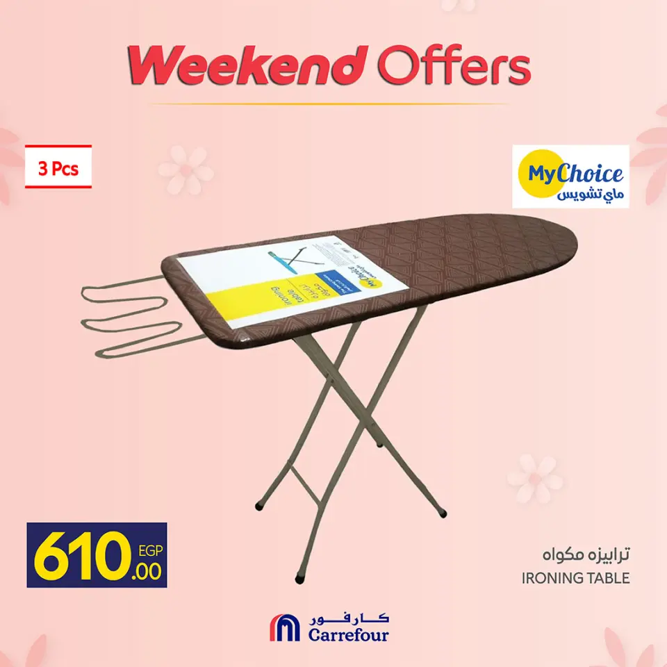Ofertas de Carrefour Egipto de 19 a 22 marzo 2026 Ofertas de menaje de cocina - Página 41