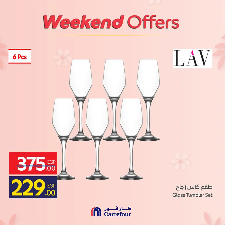 Ofertas de Carrefour Egipto de 19 a 22 marzo 2026 Ofertas de menaje de cocina - Página 12