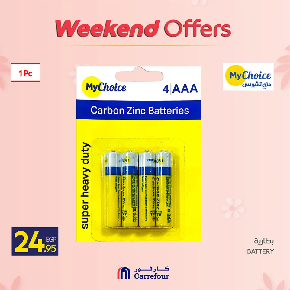 Ofertas de Carrefour Egipto de 19 a 22 marzo 2026 Ofertas de menaje de cocina - Página 47