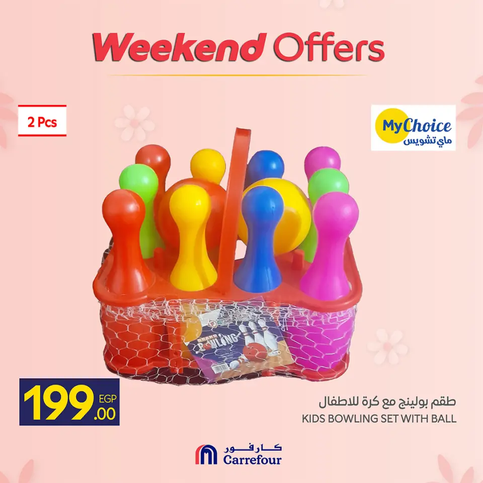 Ofertas de Carrefour Egipto de 19 a 22 marzo 2026 Ofertas de menaje de cocina - Página 44