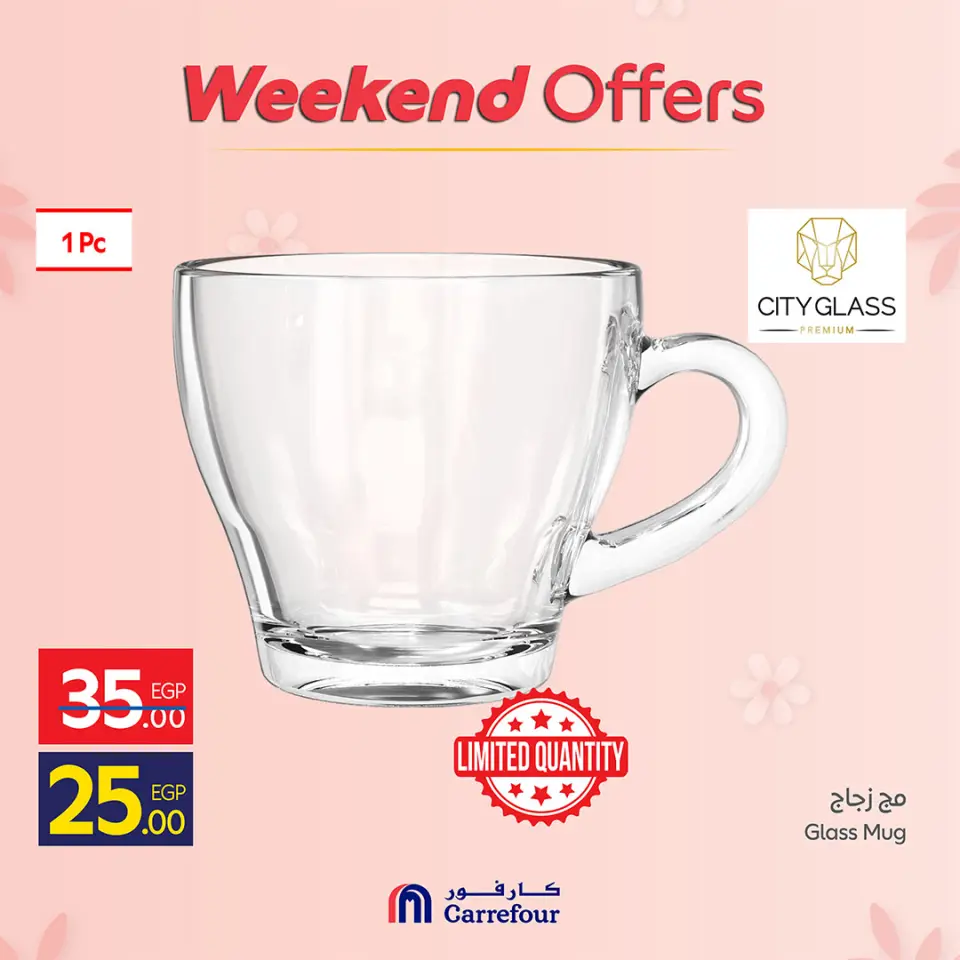 Ofertas de Carrefour Egipto de 19 a 22 marzo 2026 Ofertas de menaje de cocina - Página 13