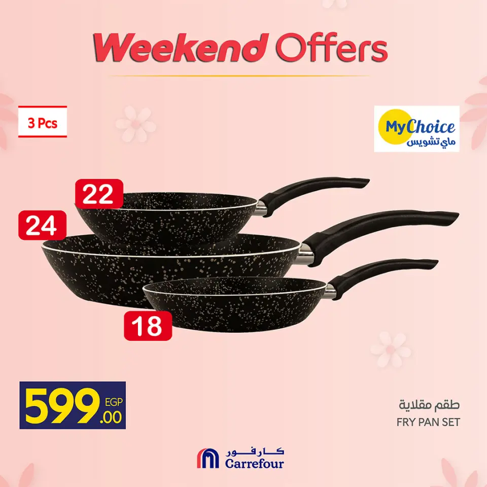 Ofertas de Carrefour Egipto de 19 a 22 marzo 2026 Ofertas de menaje de cocina - Página 35