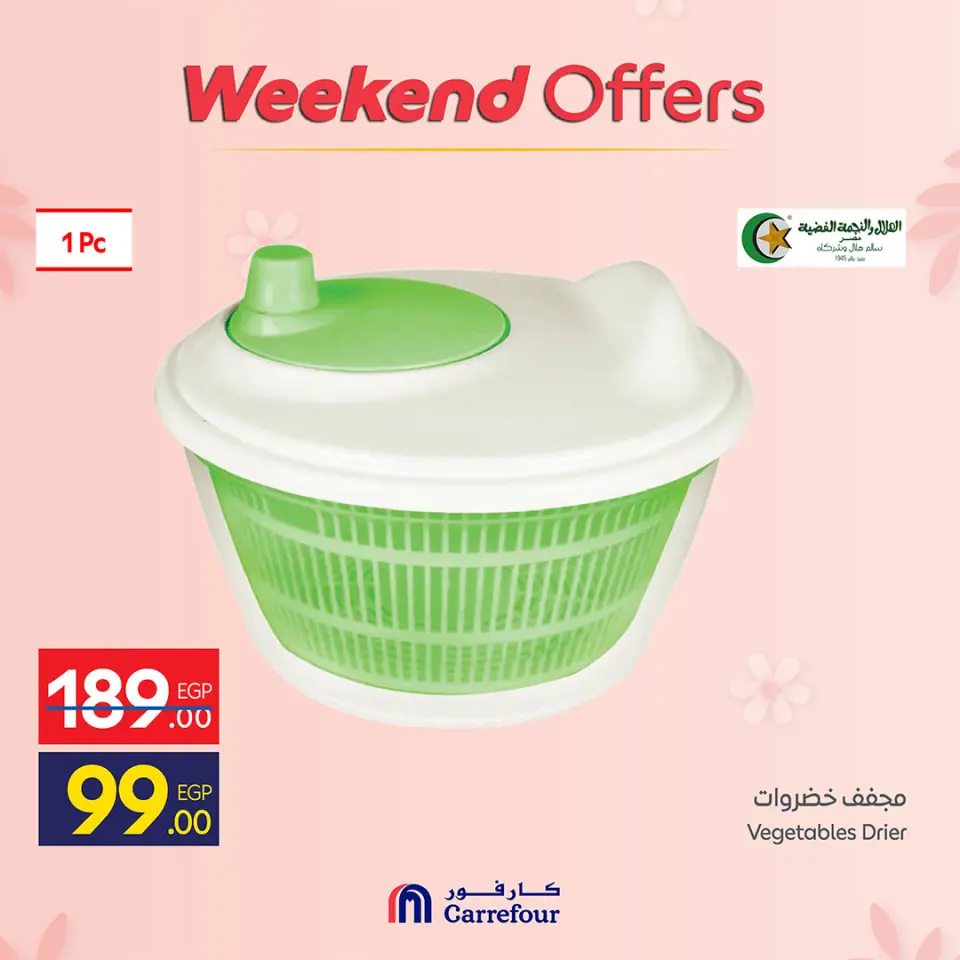Ofertas de Carrefour Egipto de 19 a 22 marzo 2026 Ofertas de menaje de cocina - Página 21