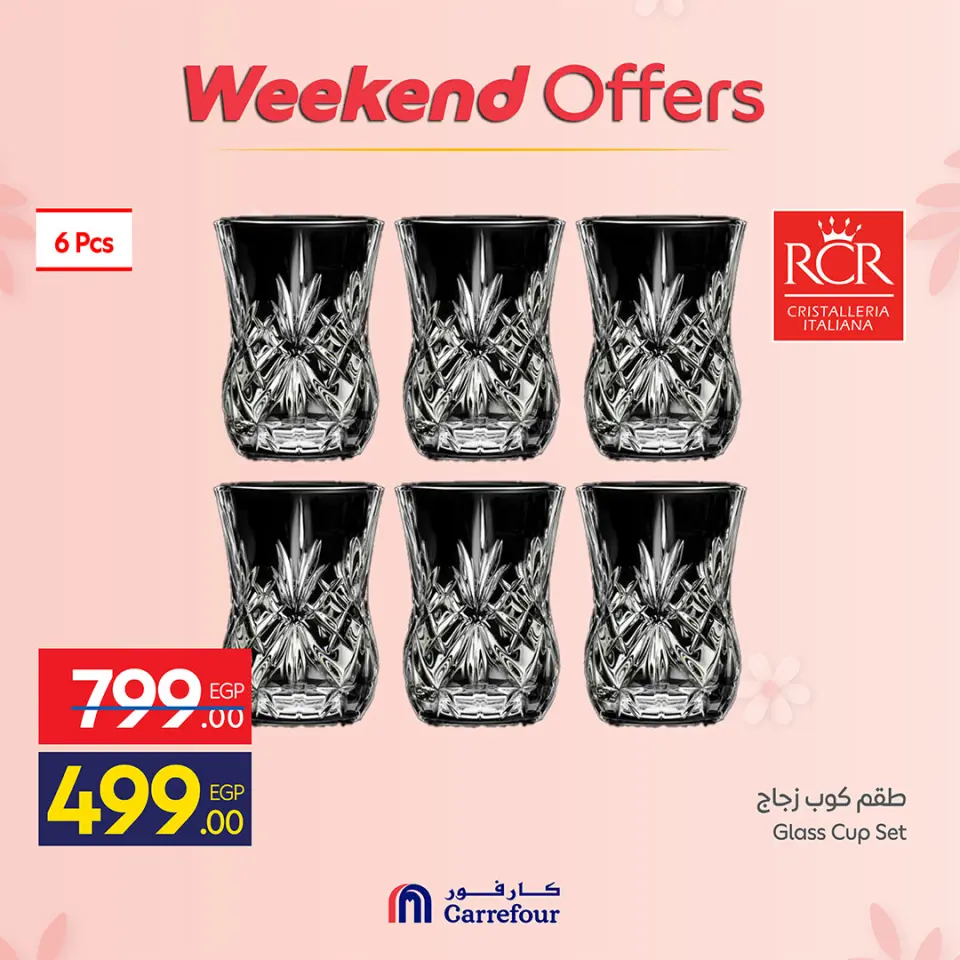 Ofertas de Carrefour Egipto de 19 a 22 marzo 2026 Ofertas de menaje de cocina - Página 10