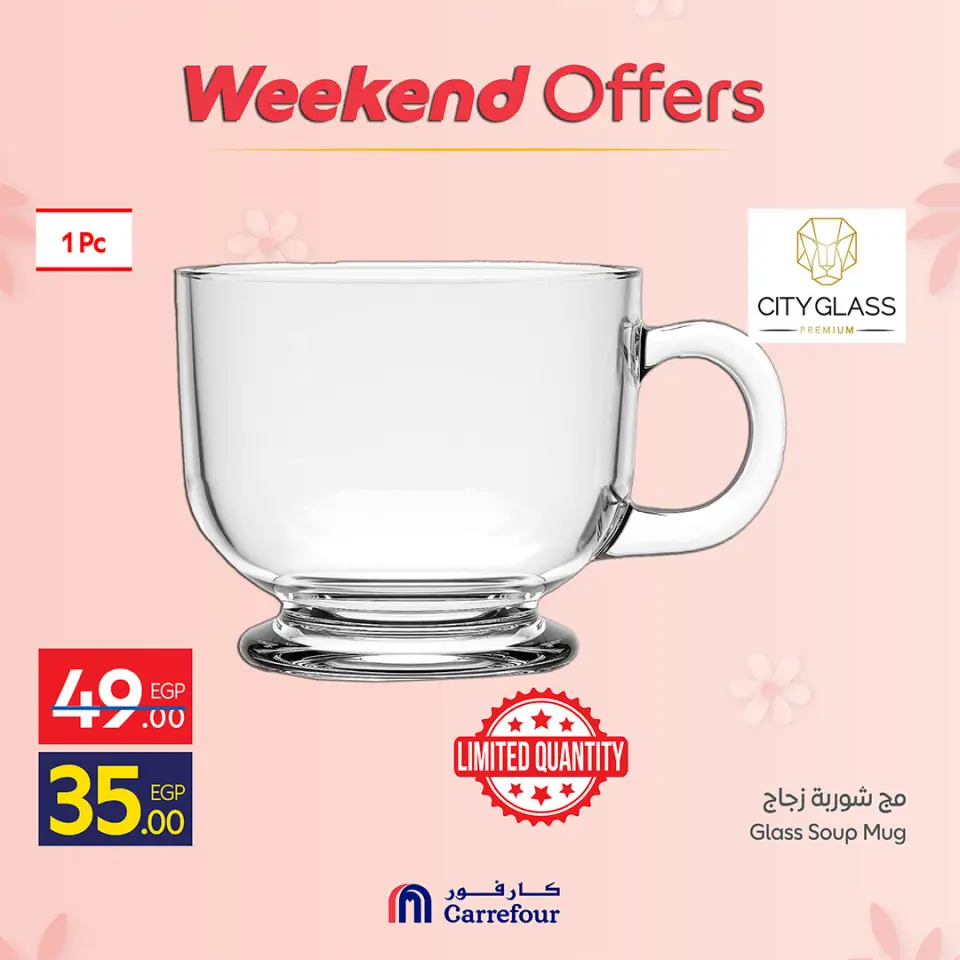 Ofertas de Carrefour Egipto de 19 a 22 marzo 2026 Ofertas de menaje de cocina - Página 17