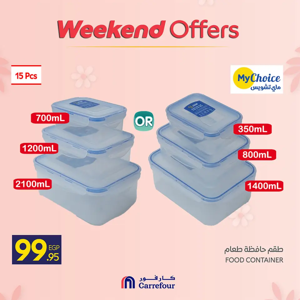 Ofertas de Carrefour Egipto de 19 a 22 marzo 2026 Ofertas de menaje de cocina - Página 33