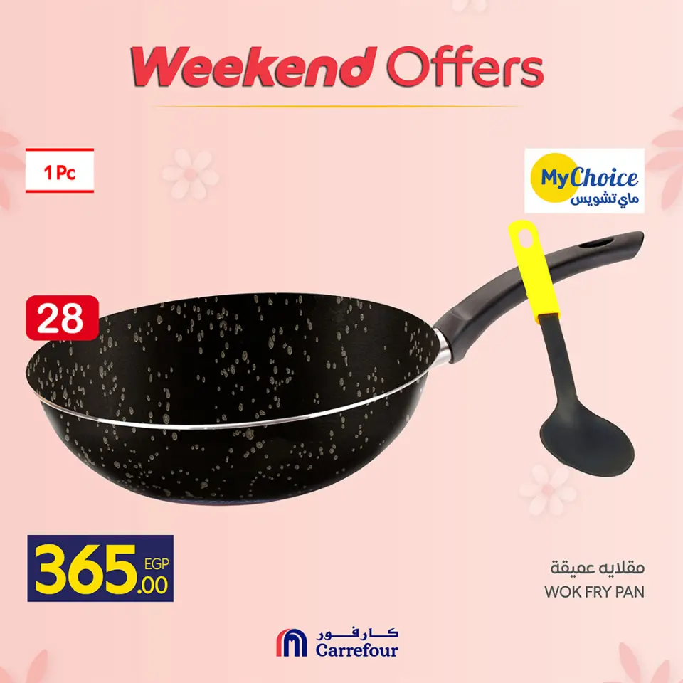 Ofertas de Carrefour Egipto de 19 a 22 marzo 2026 Ofertas de menaje de cocina - Página 36