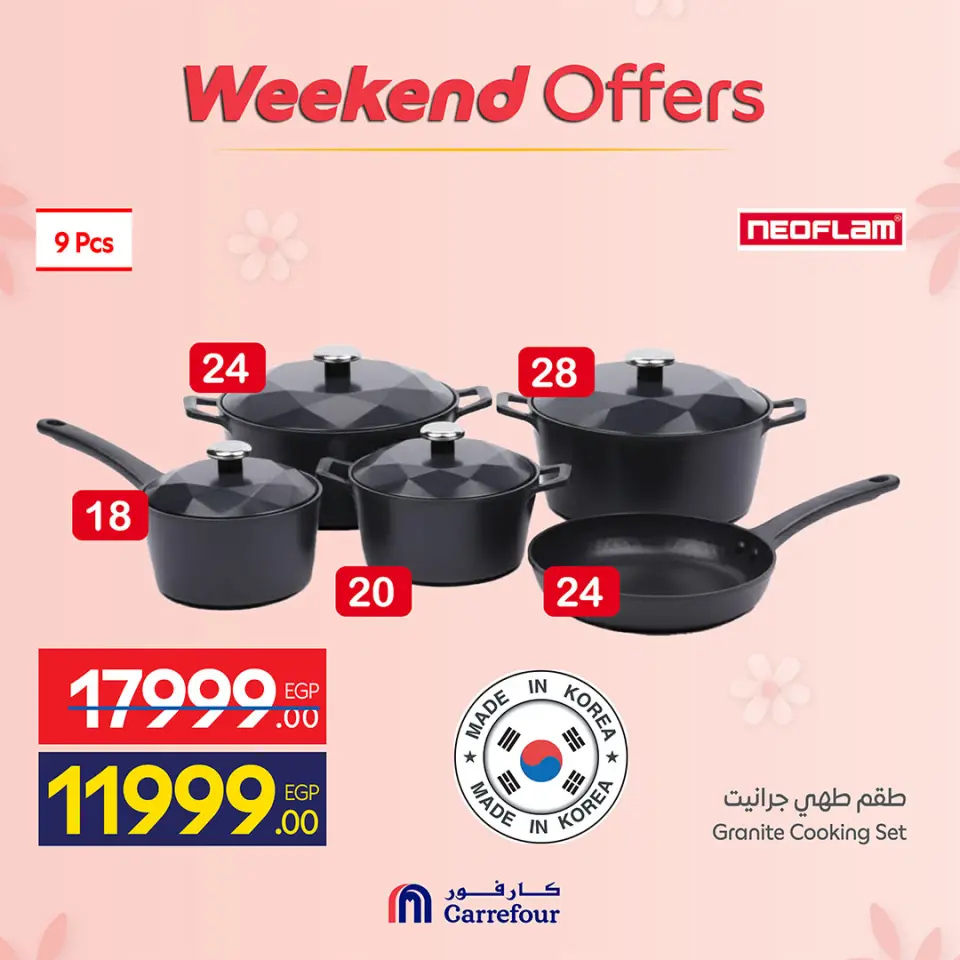 Ofertas de Carrefour Egipto de 19 a 22 marzo 2026 Ofertas de menaje de cocina - Página 2