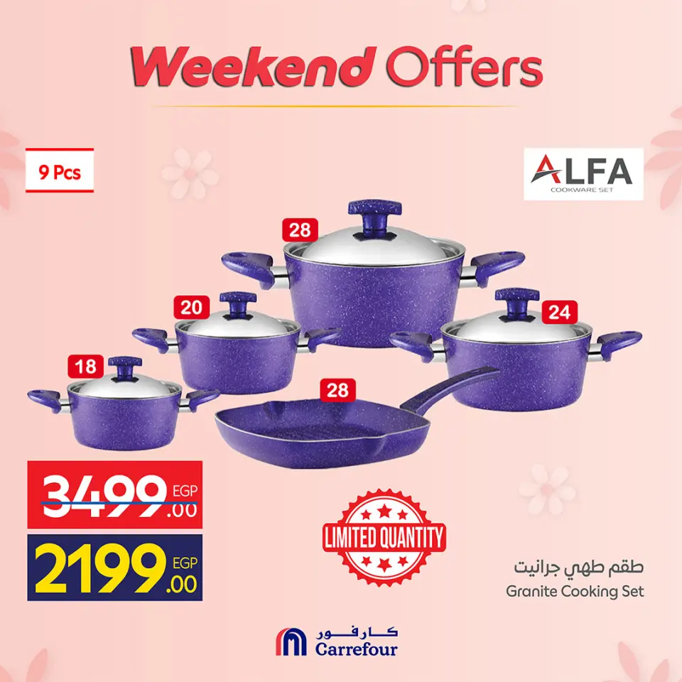 Ofertas de Carrefour Egipto de 19 a 22 marzo 2026 Ofertas de menaje de cocina - Página 4