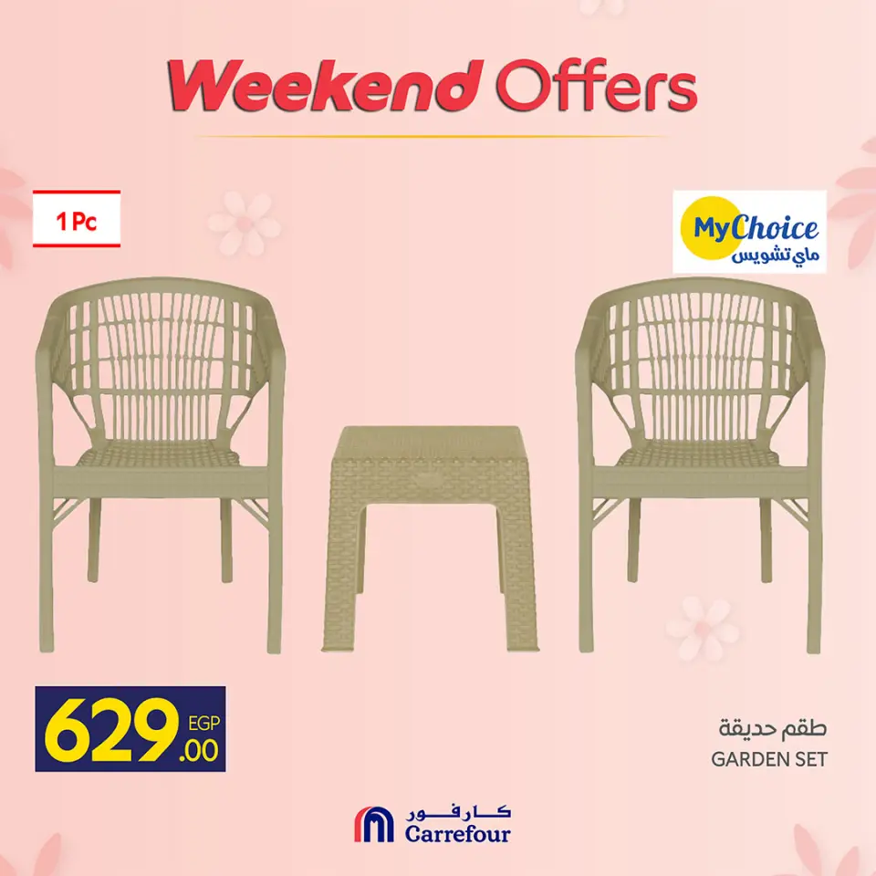Ofertas de Carrefour Egipto de 19 a 22 marzo 2026 Ofertas de menaje de cocina - Página 39