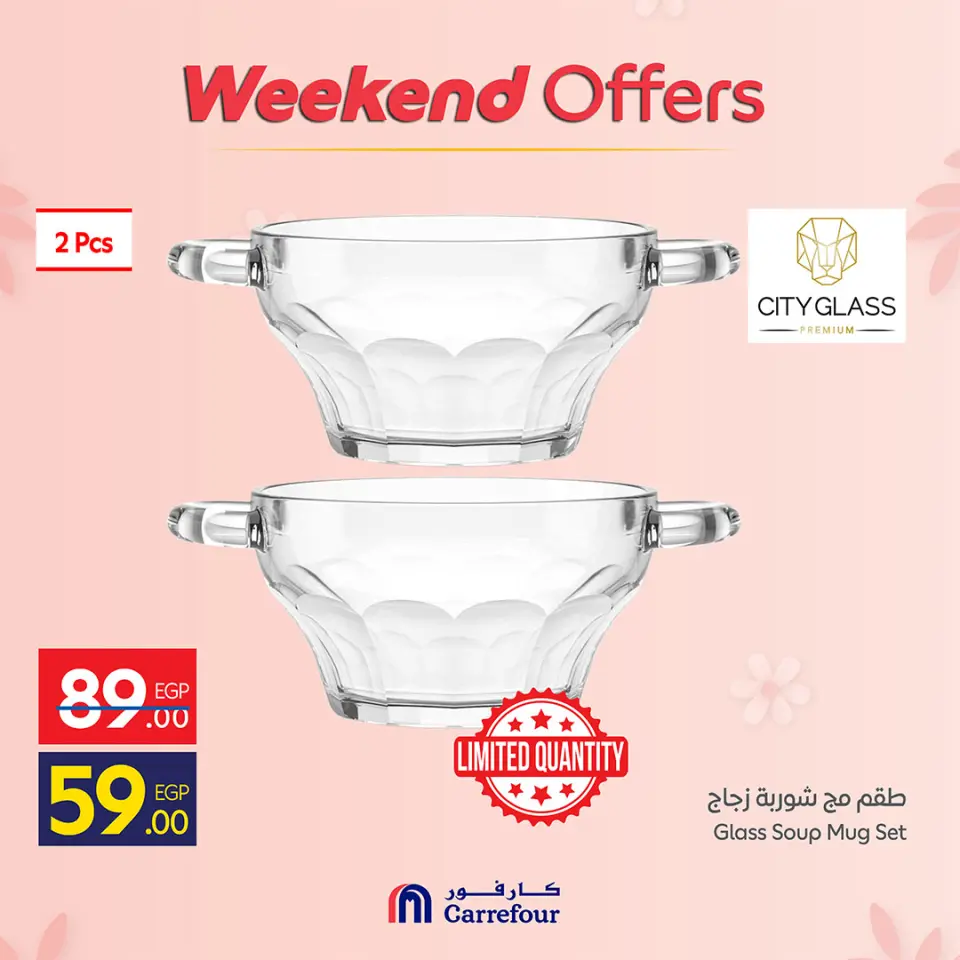 Ofertas de Carrefour Egipto de 19 a 22 marzo 2026 Ofertas de menaje de cocina - Página 19