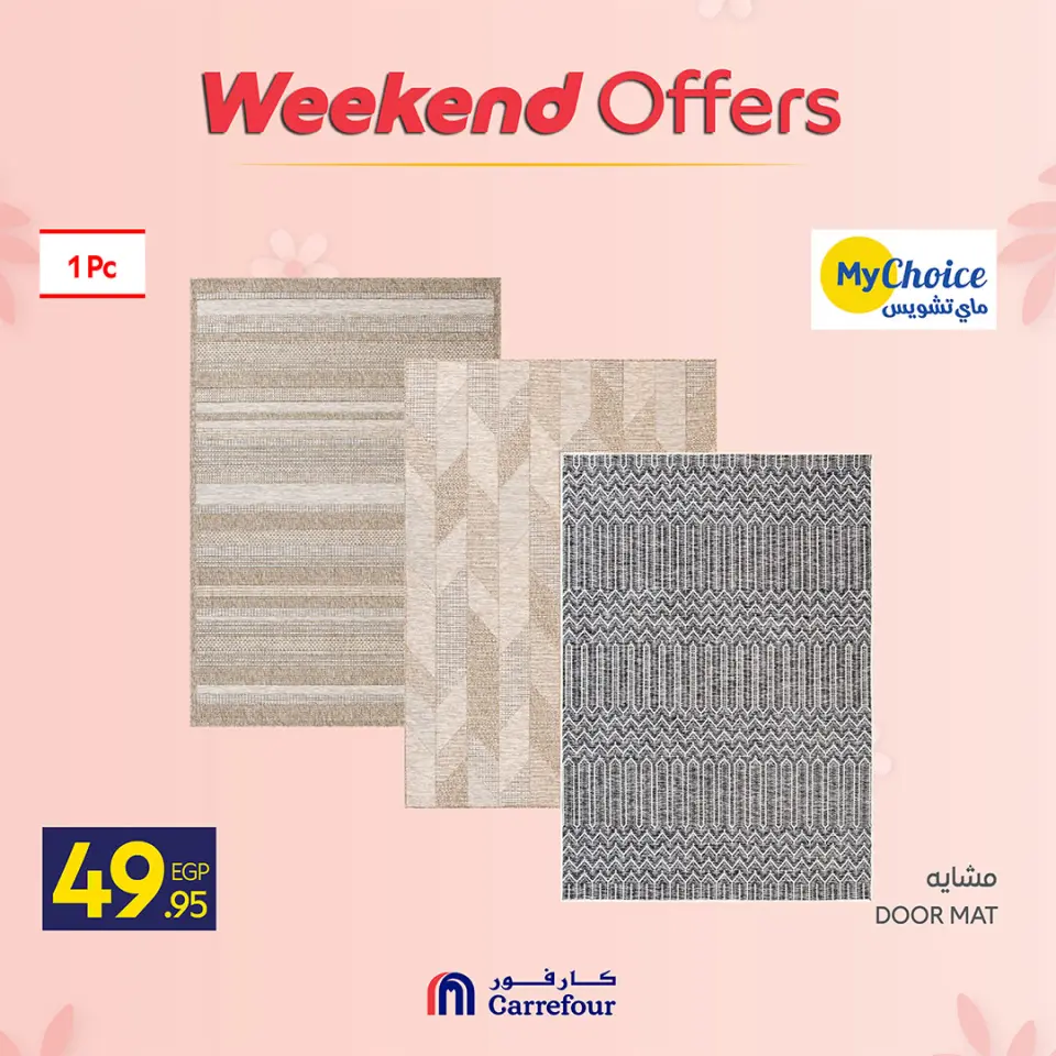 Ofertas de Carrefour Egipto de 19 a 22 marzo 2026 Ofertas de menaje de cocina - Página 38