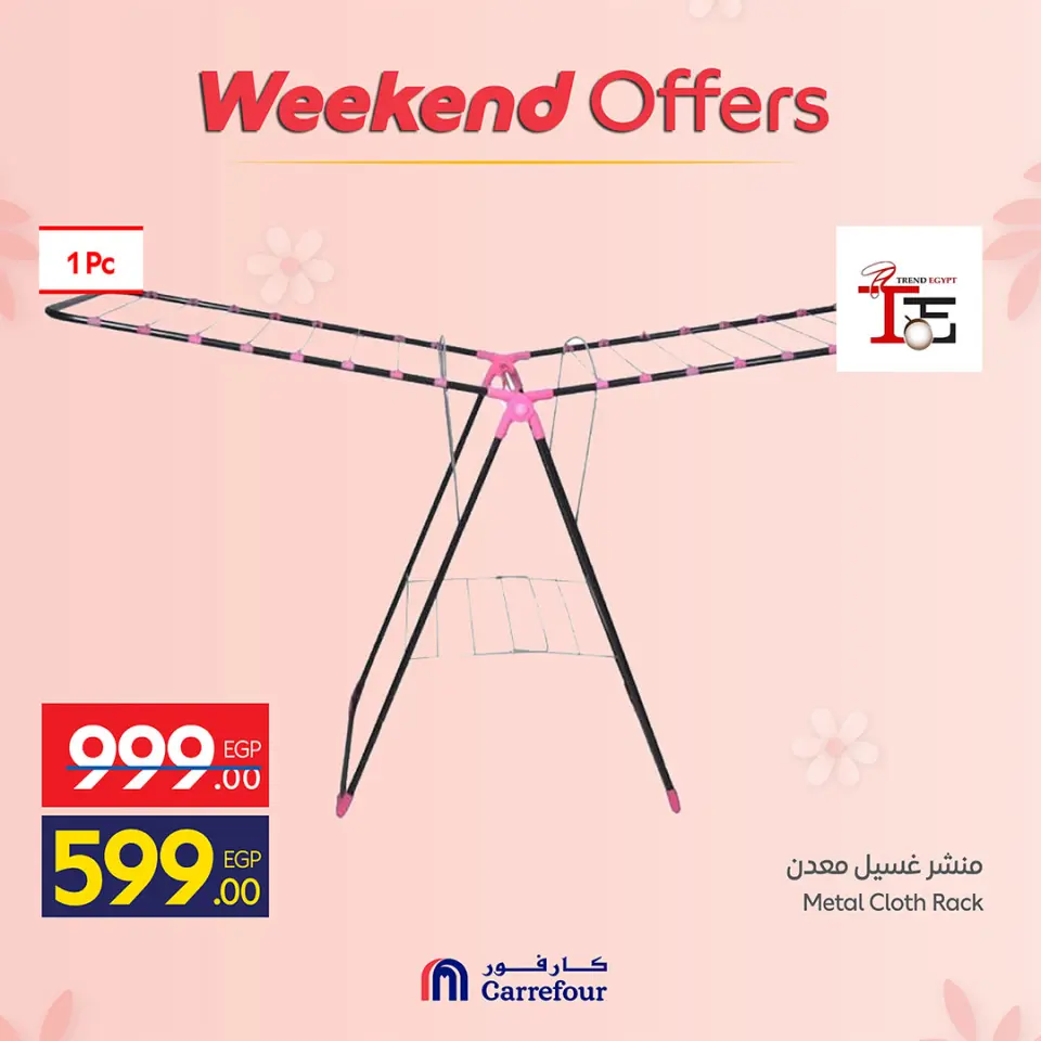 Ofertas de Carrefour Egipto de 19 a 22 marzo 2026 Ofertas de menaje de cocina - Página 23