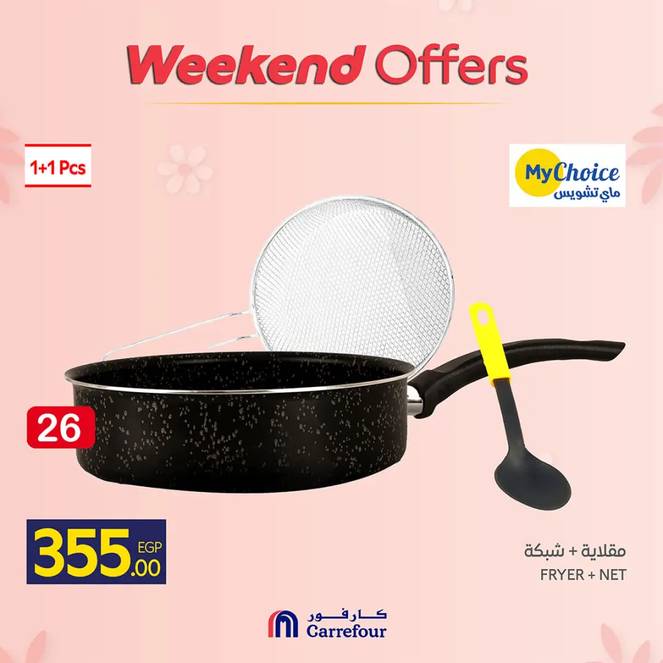 Ofertas de Carrefour Egipto de 19 a 22 marzo 2026 Ofertas de menaje de cocina - Página 34