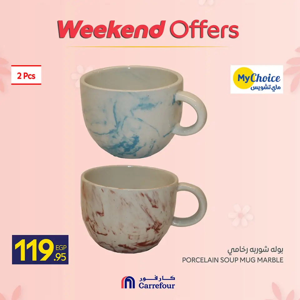 Ofertas de Carrefour Egipto de 19 a 22 marzo 2026 Ofertas de menaje de cocina - Página 31