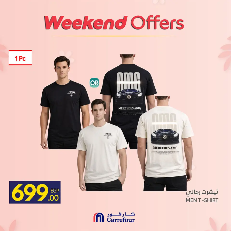 Carrefour Egypt offers from 19 to 22 March 2026 Weekend Deals - Page 12