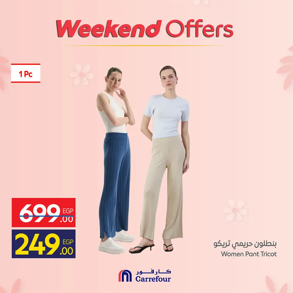 Carrefour Egypt offers from 19 to 22 March 2026 Weekend Deals - Page 29